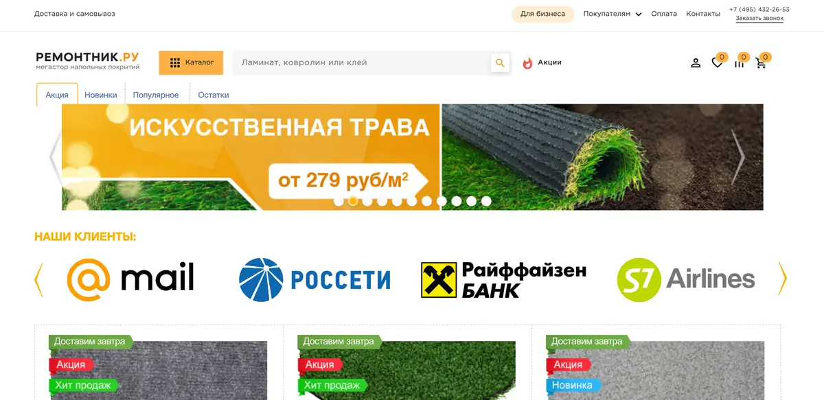 Первый экран главной remontnick.ru: строка служебных ссылок, шапка, карусель баннеров про грязезащитные покрытия и полоса с логотипами клиентов — без единого заголовка